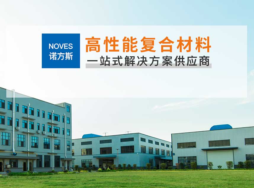 隔熱板，模具隔熱板，隔熱板廠家, 耐高溫隔熱板，絕緣隔熱板